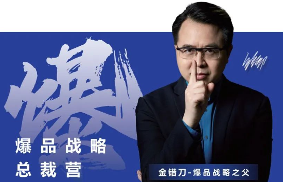 金错刀是谁？