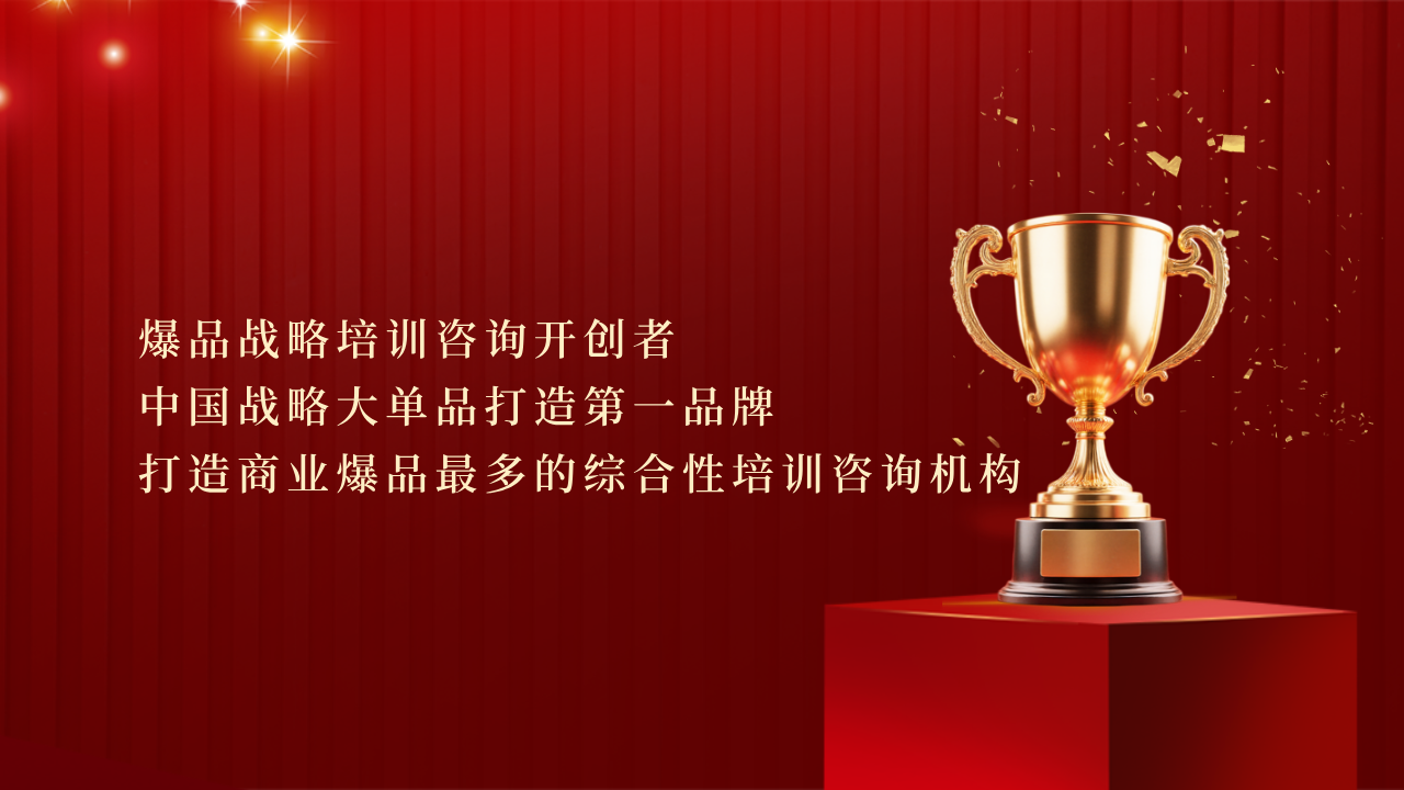 金错刀爆品战略研究中心权威认证